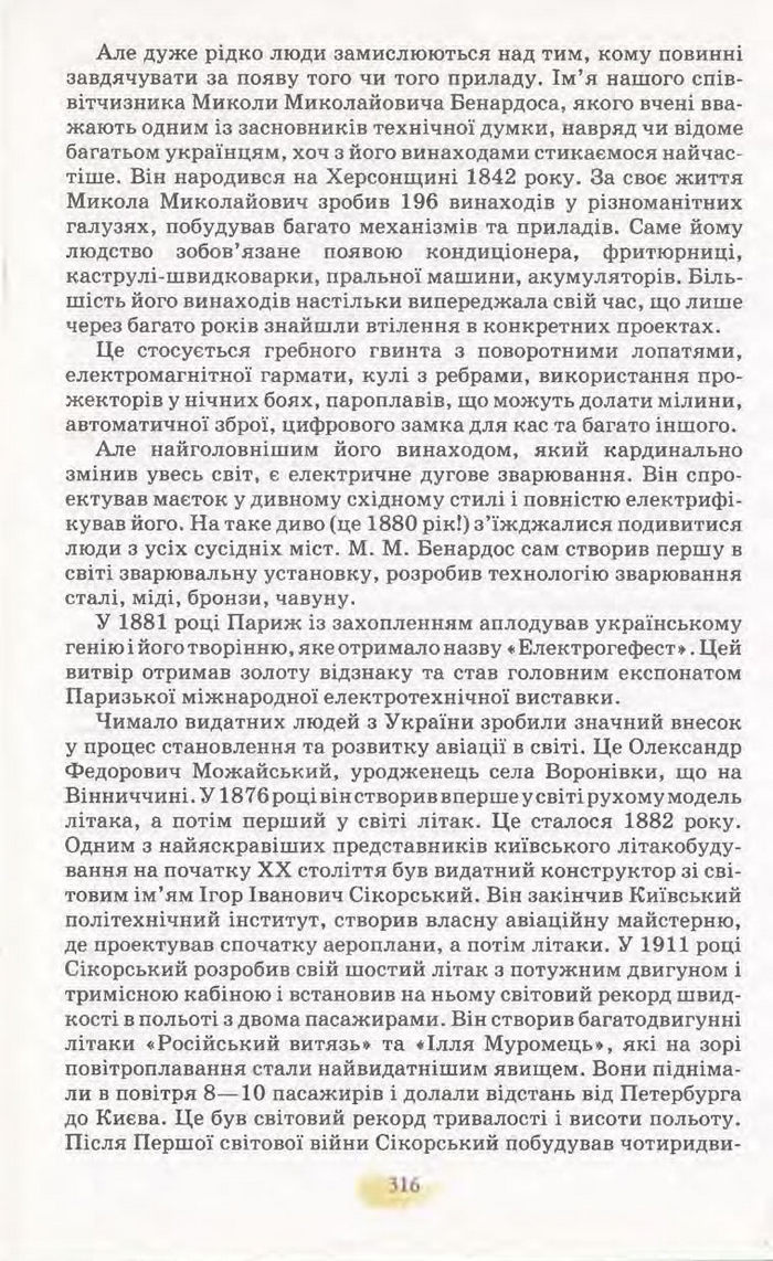 Підручник Українська мова 11 клас Караман 2011