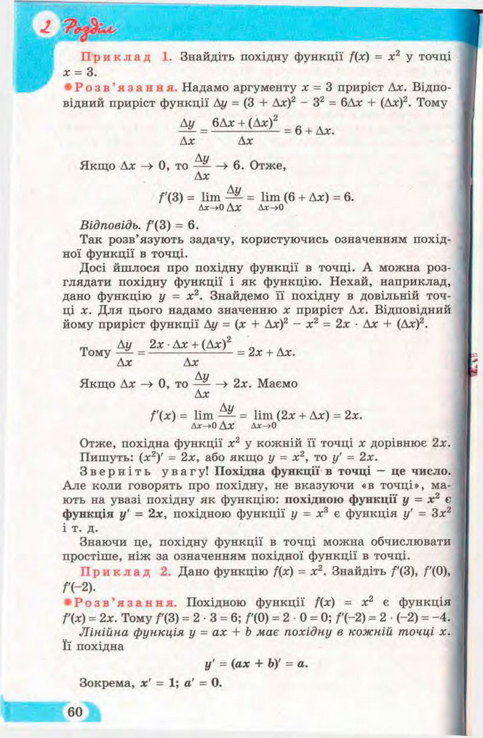 Математика 11 клас Бевз