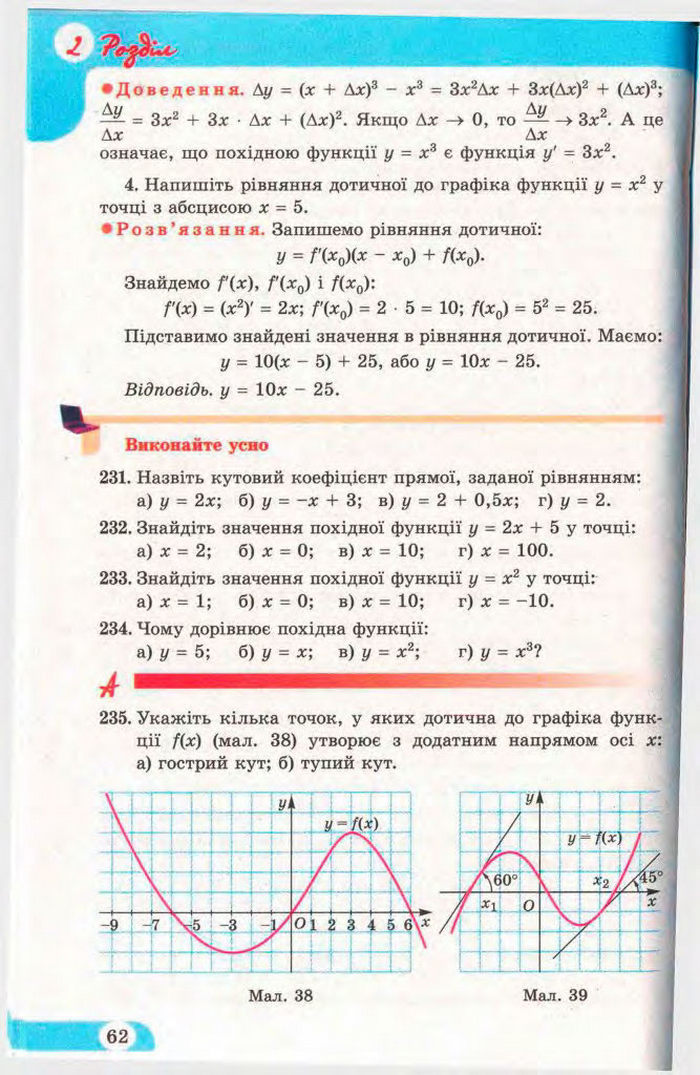 Математика 11 клас Бевз