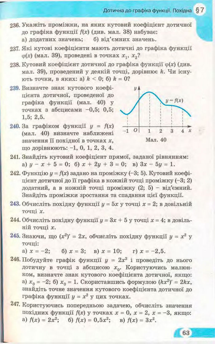 Математика 11 клас Бевз