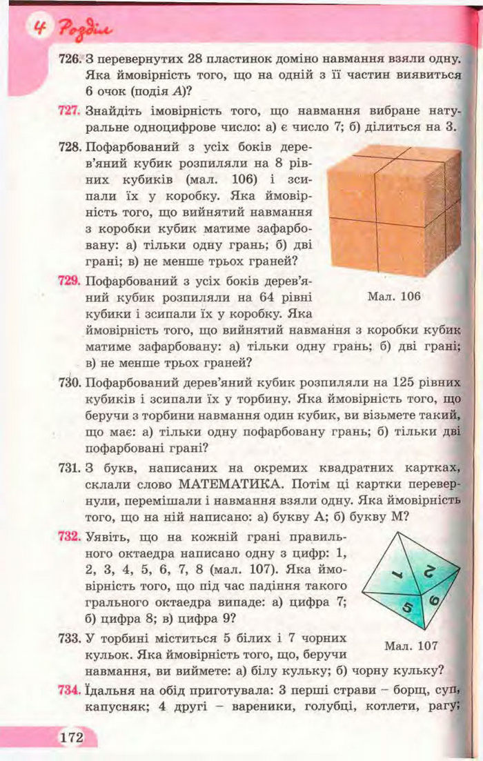 Математика 11 клас Бевз