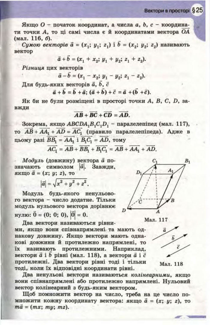 Математика 11 клас Бевз