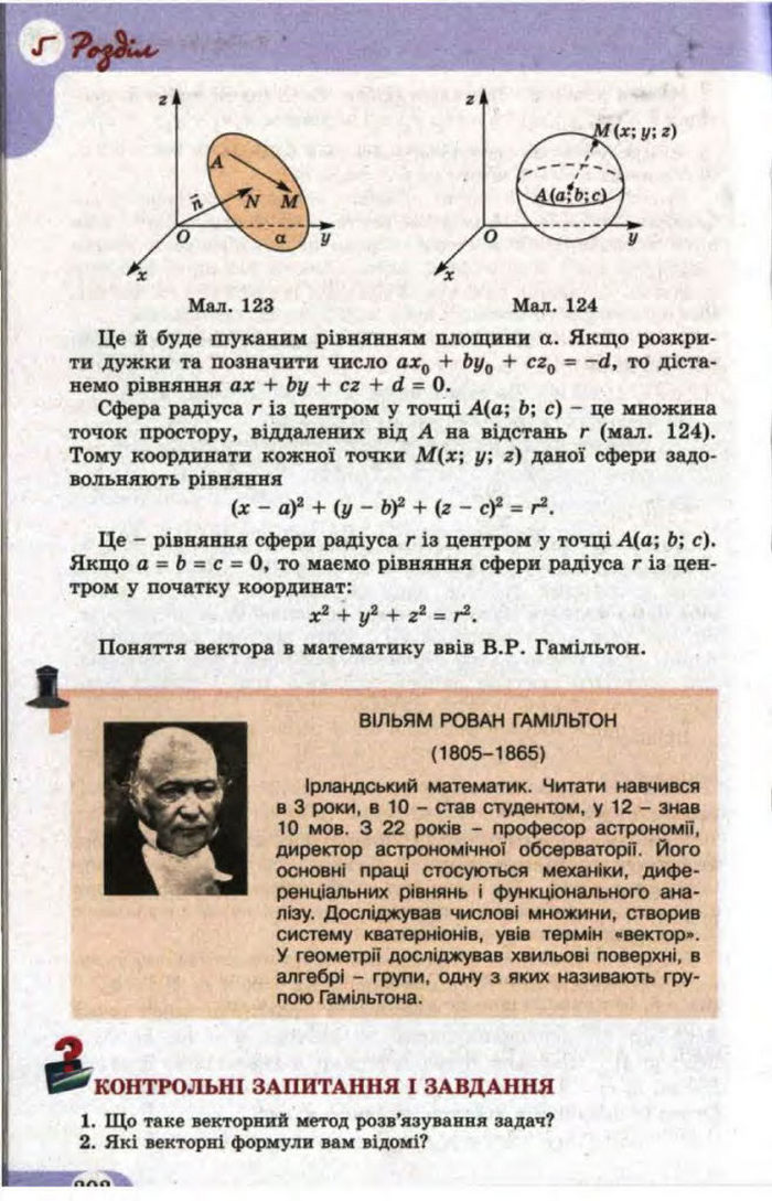 Математика 11 клас Бевз