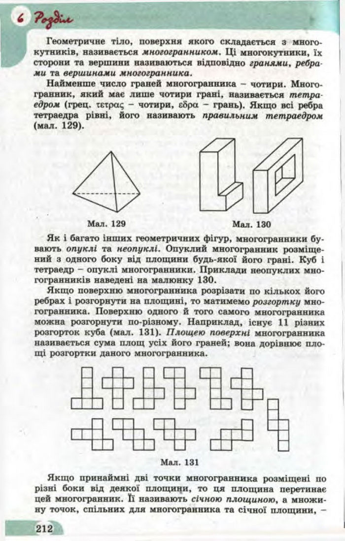 Математика 11 клас Бевз