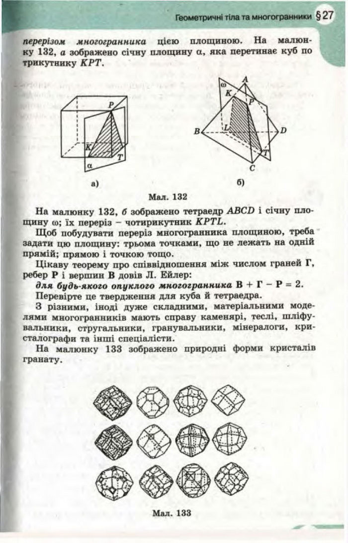 Математика 11 клас Бевз