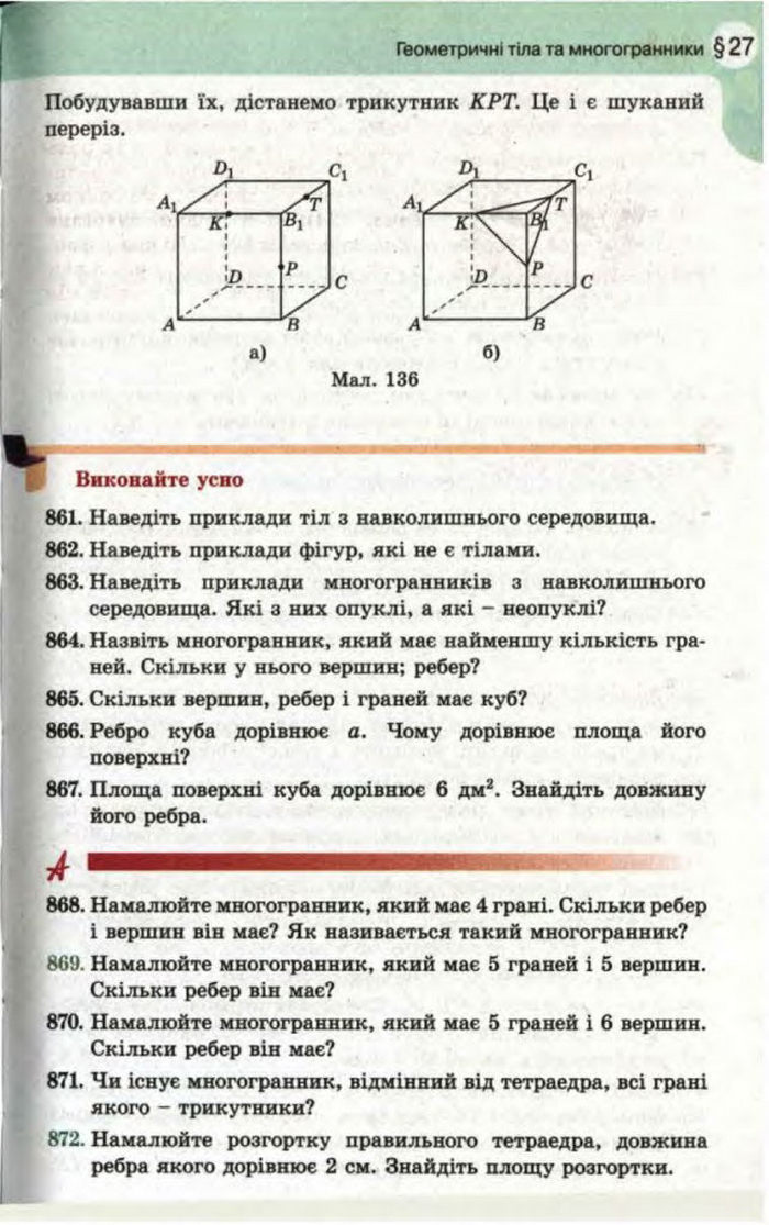 Математика 11 клас Бевз