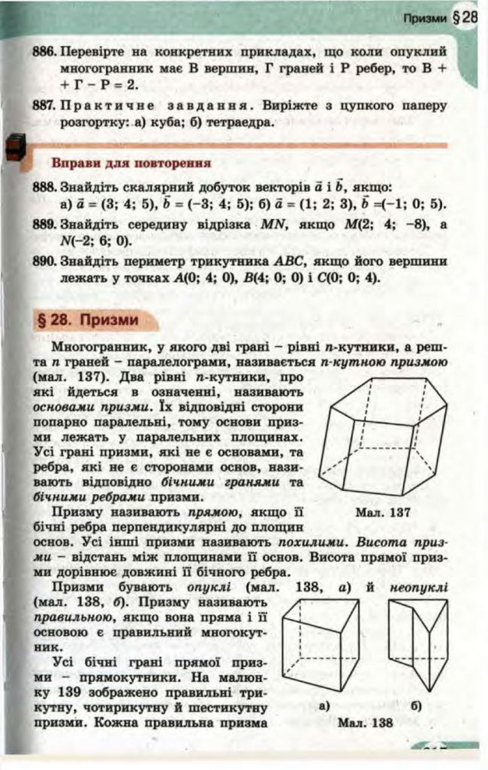 Математика 11 клас Бевз