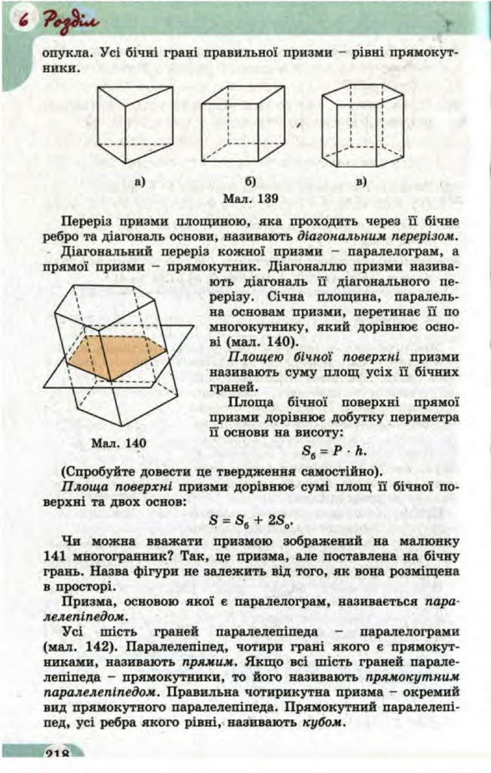 Математика 11 клас Бевз