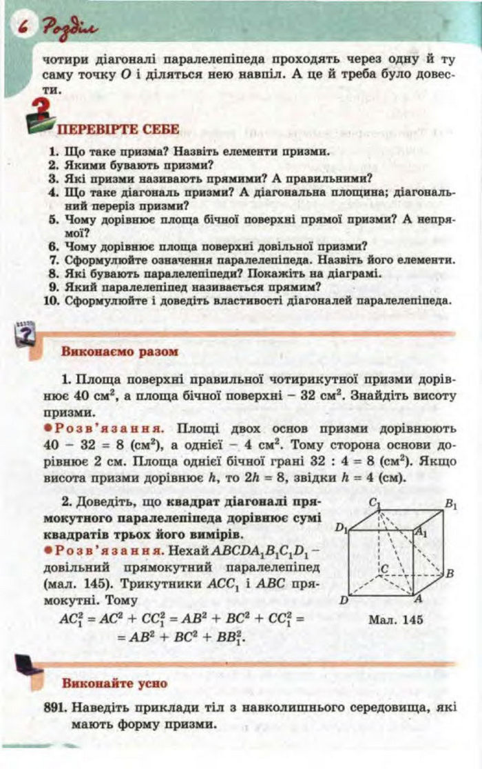 Математика 11 клас Бевз