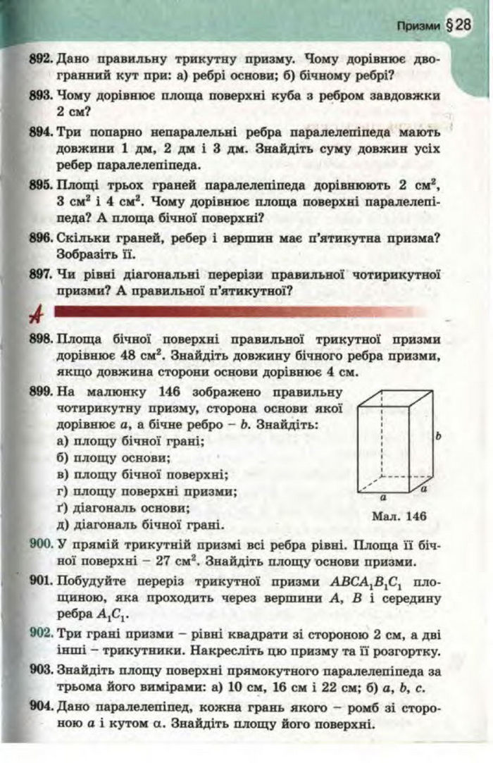 Математика 11 клас Бевз