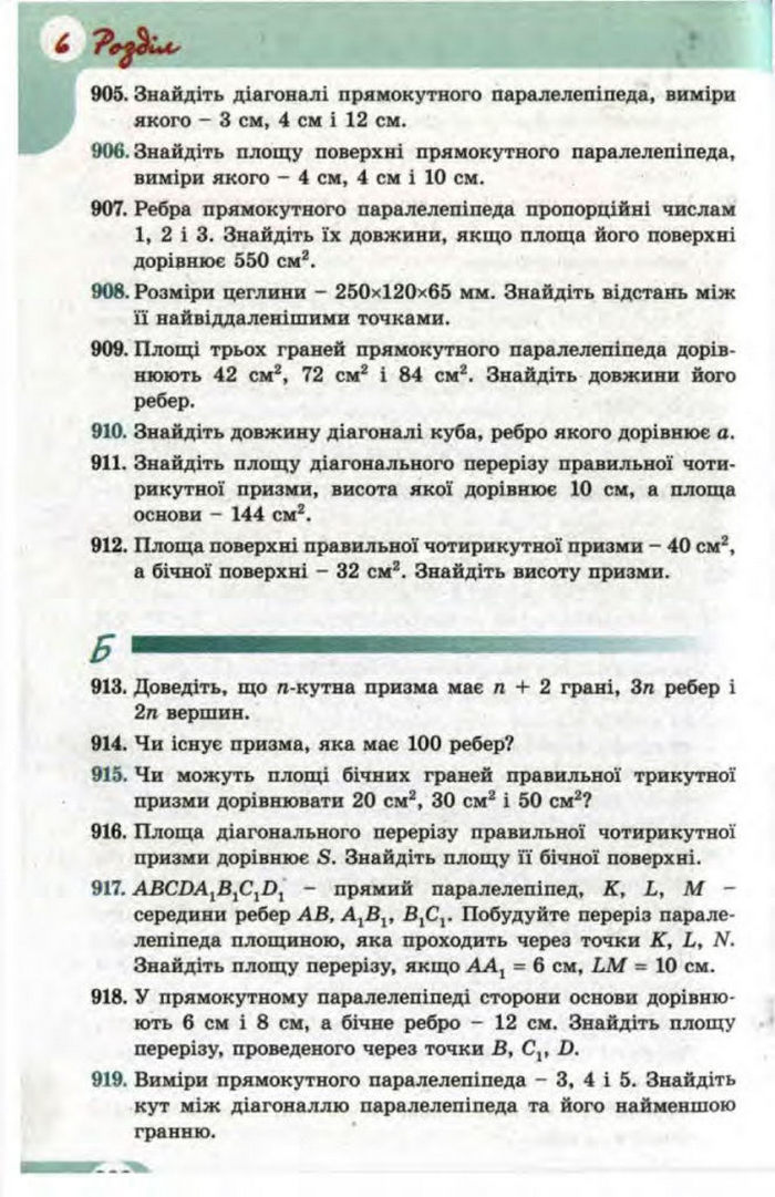 Математика 11 клас Бевз