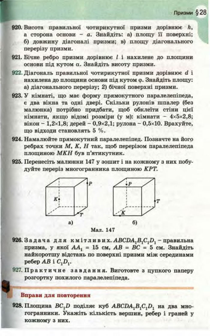 Математика 11 клас Бевз