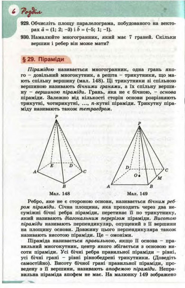 Математика 11 клас Бевз