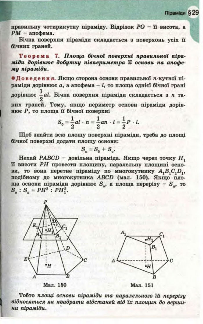 Математика 11 клас Бевз