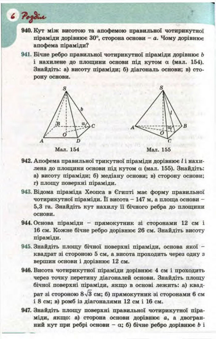 Математика 11 клас Бевз