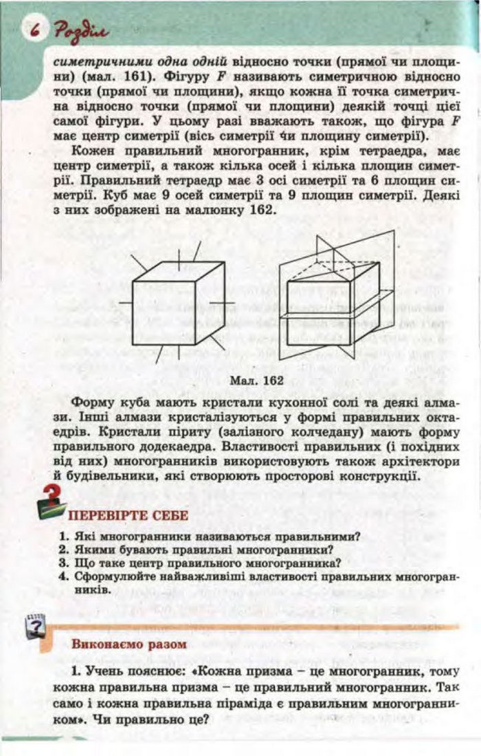 Математика 11 клас Бевз