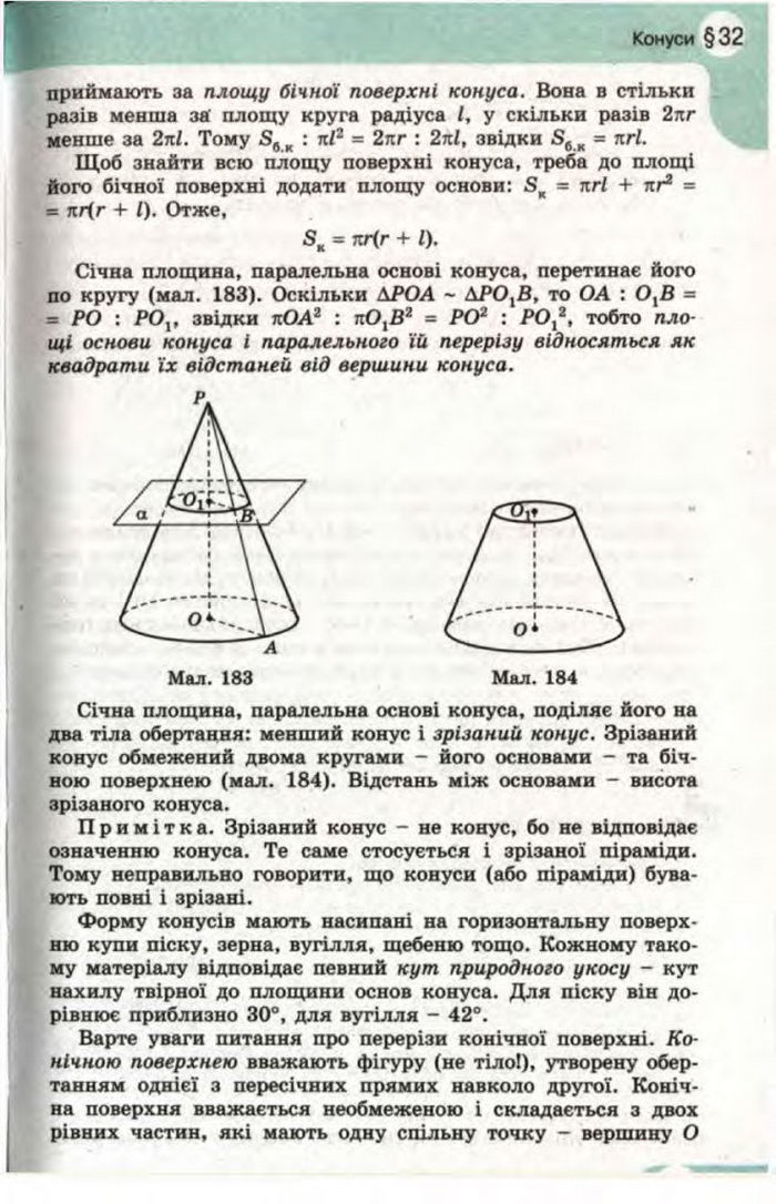 Математика 11 клас Бевз