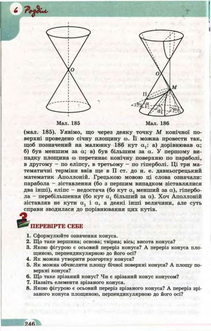 Математика 11 клас Бевз