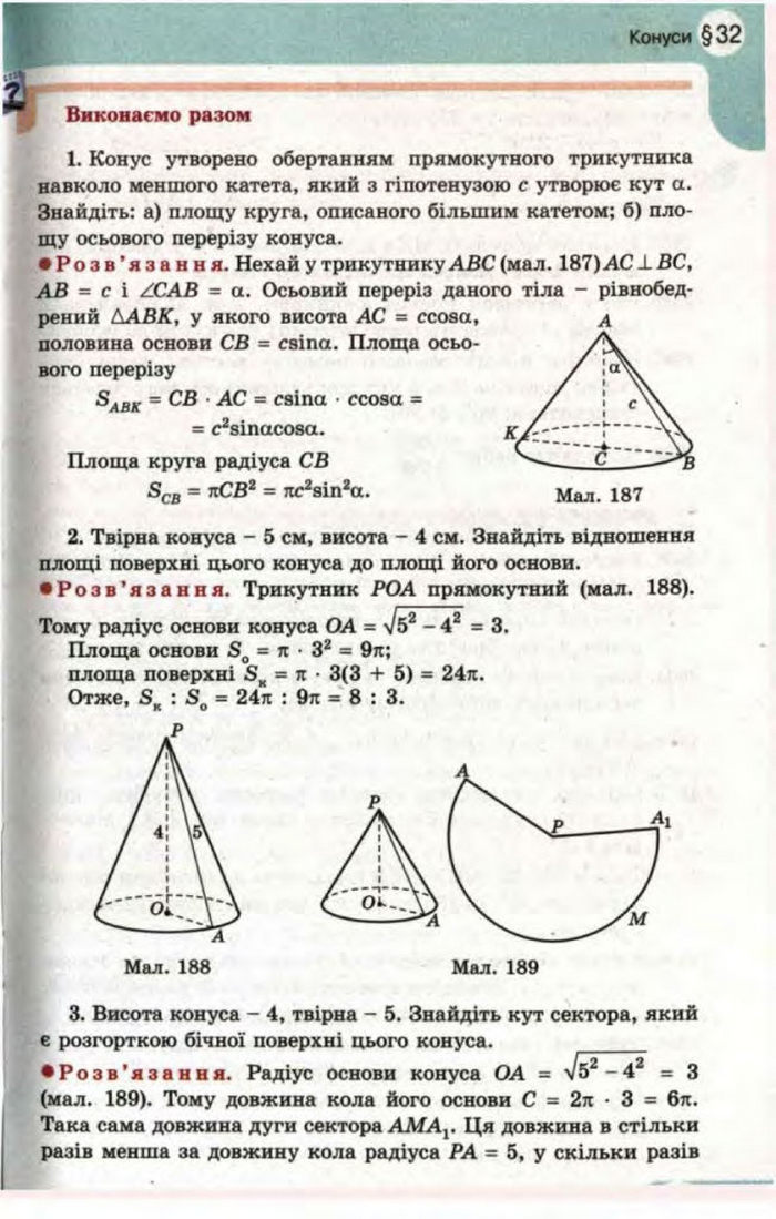 Математика 11 клас Бевз