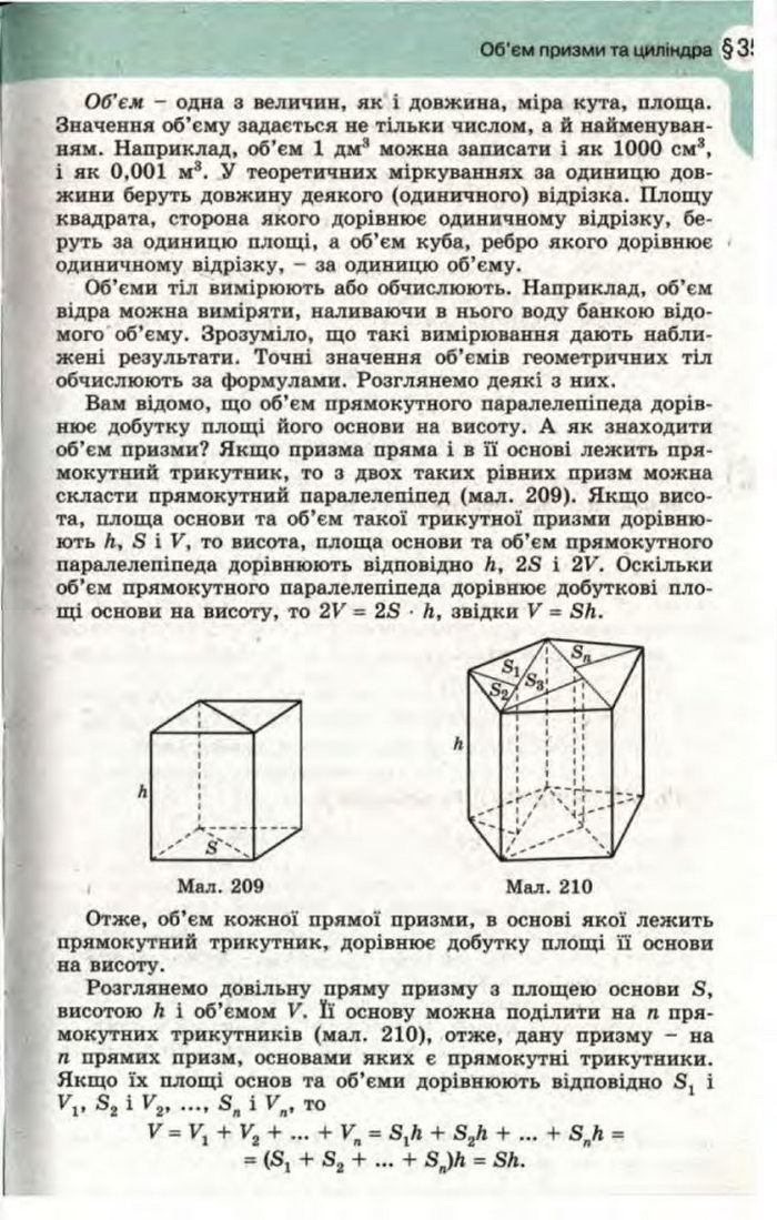 Математика 11 клас Бевз