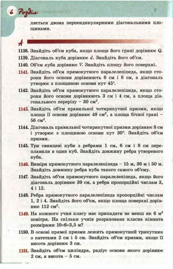 Математика 11 клас Бевз