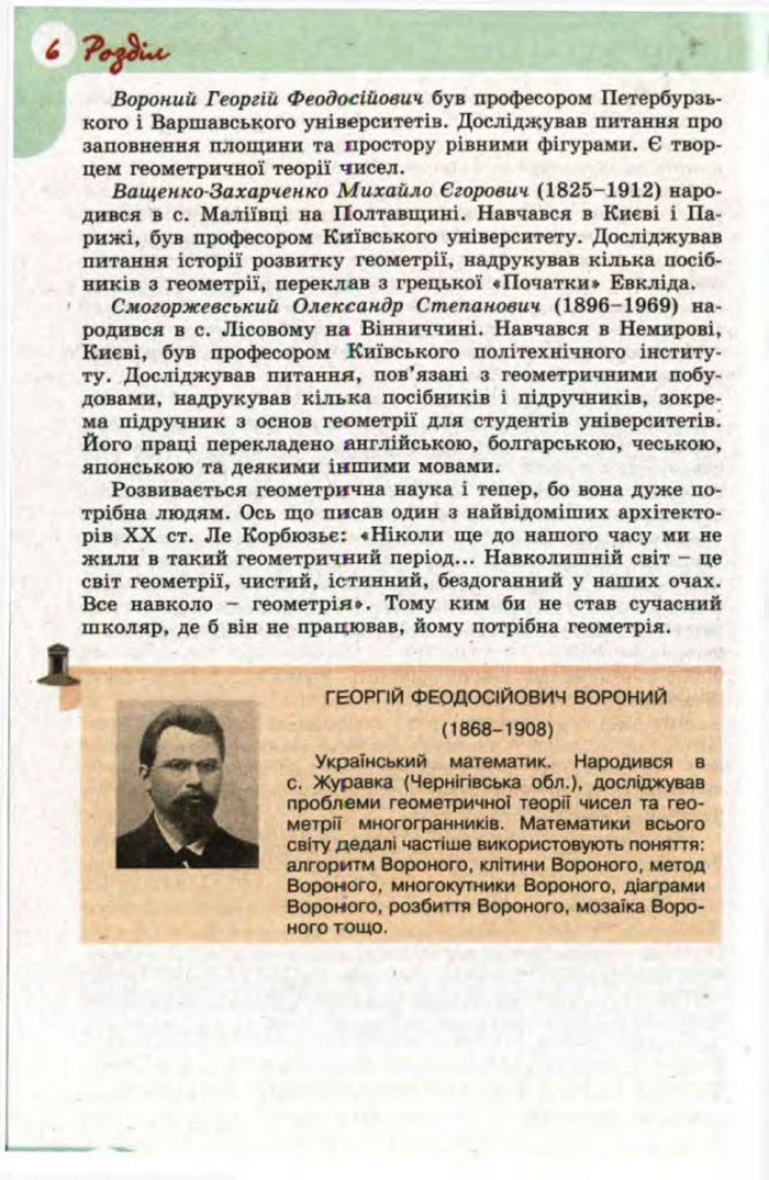 Математика 11 клас Бевз