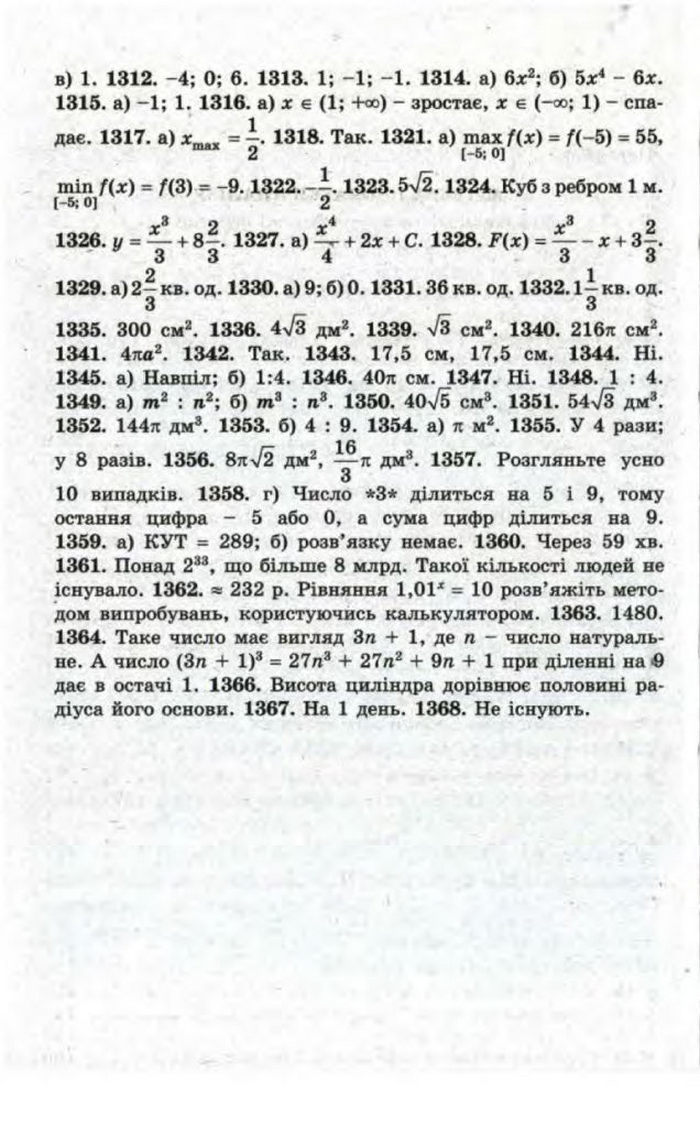Математика 11 клас Бевз