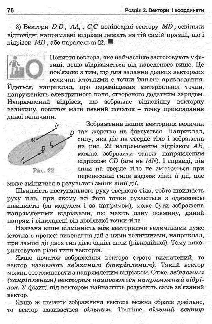 Математика 11 клас Афанасьєва
