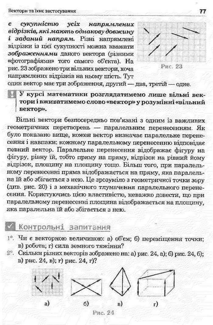 Математика 11 клас Афанасьєва