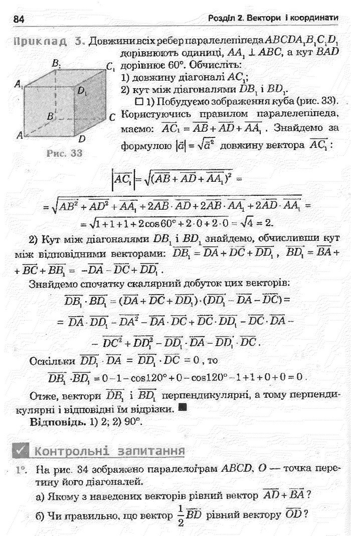 Математика 11 клас Афанасьєва