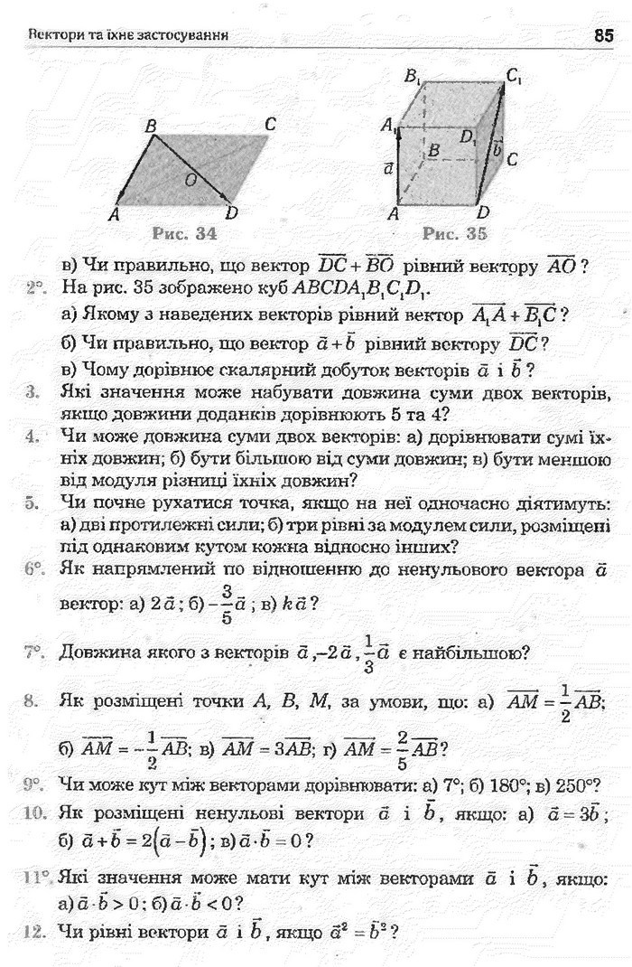 Математика 11 клас Афанасьєва