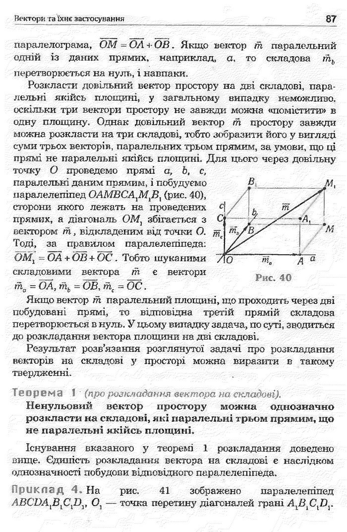 Математика 11 клас Афанасьєва