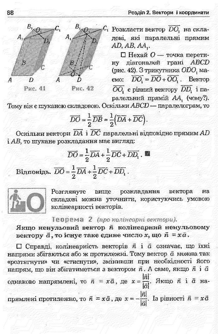 Математика 11 клас Афанасьєва