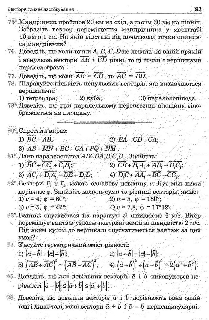 Математика 11 клас Афанасьєва