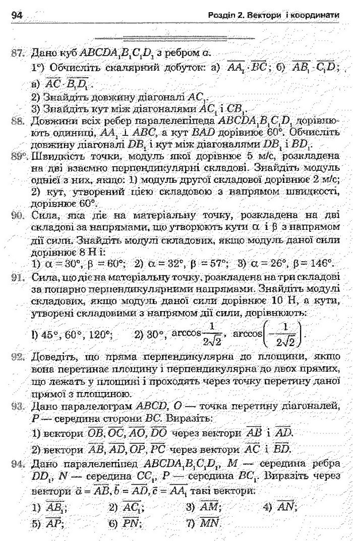 Математика 11 клас Афанасьєва