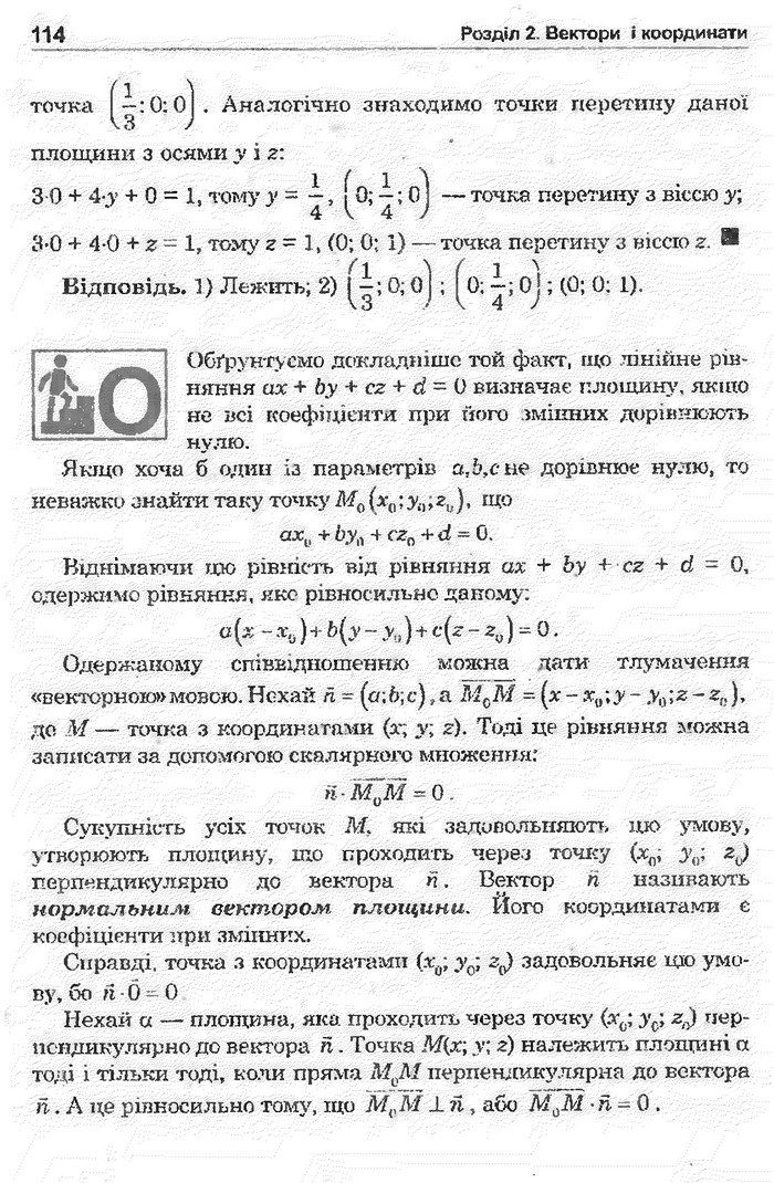 Математика 11 клас Афанасьєва