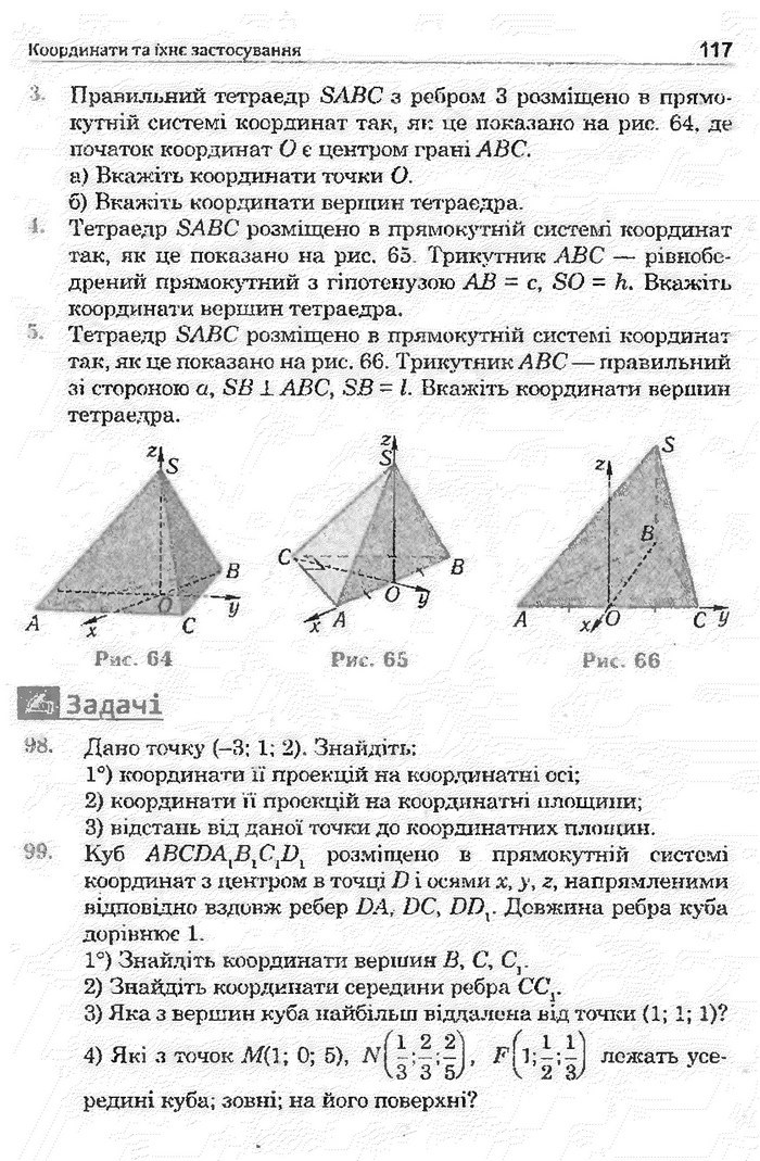 Математика 11 клас Афанасьєва