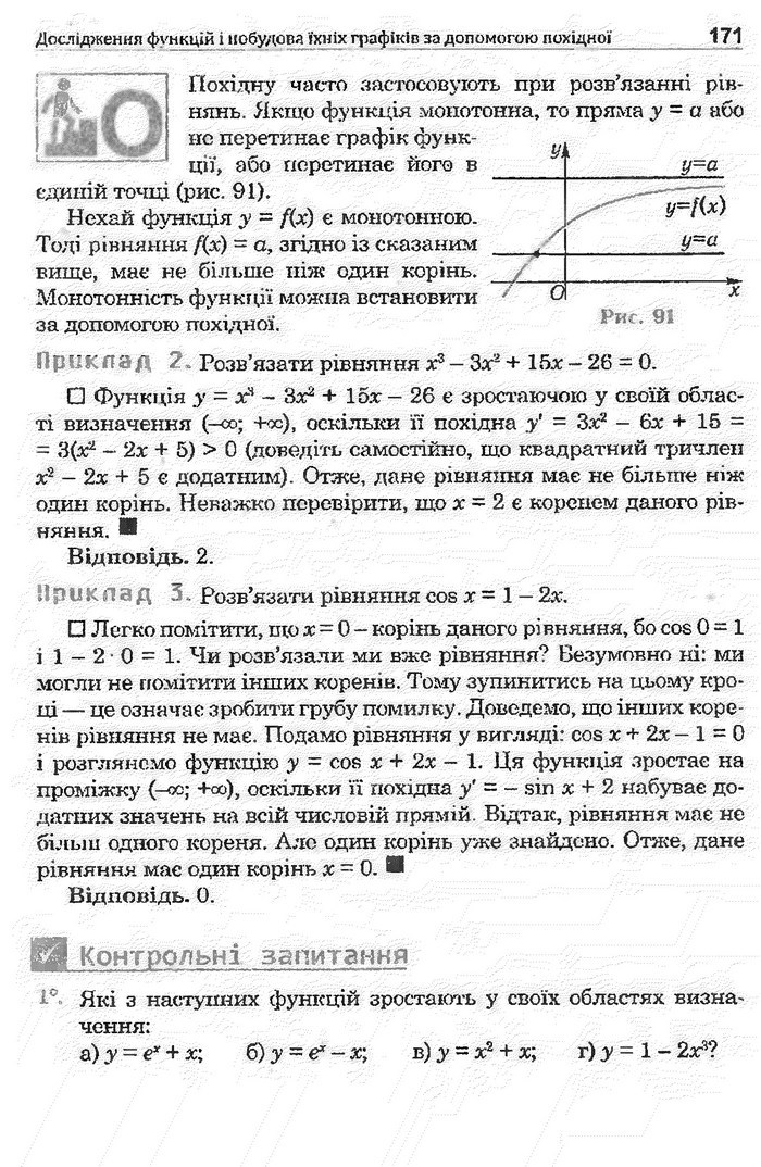 Математика 11 клас Афанасьєва