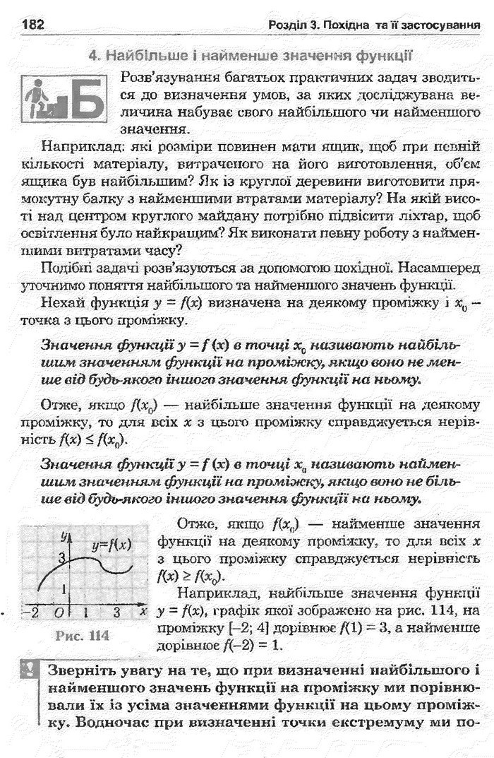 Математика 11 клас Афанасьєва