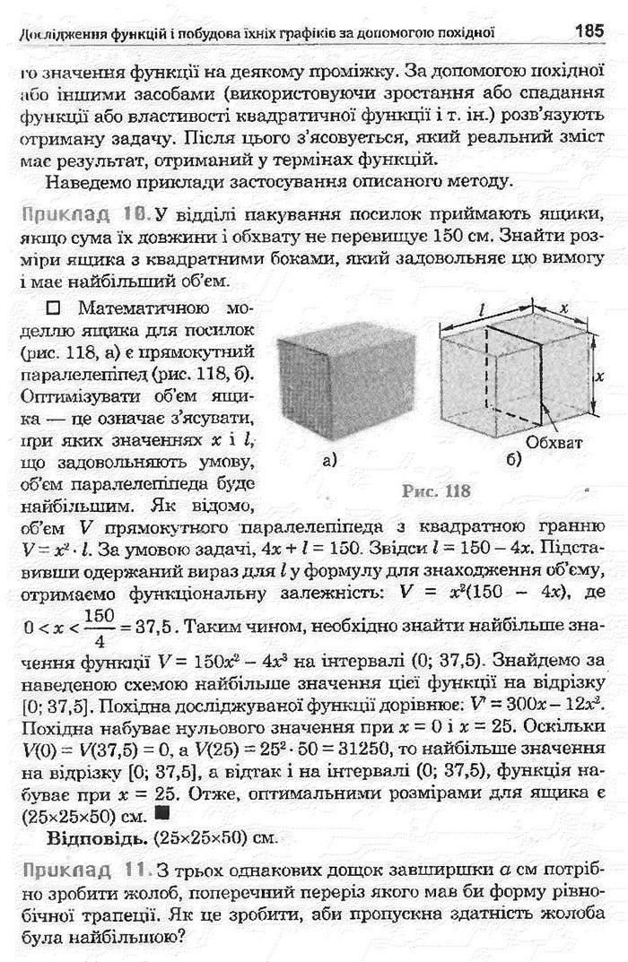 Математика 11 клас Афанасьєва