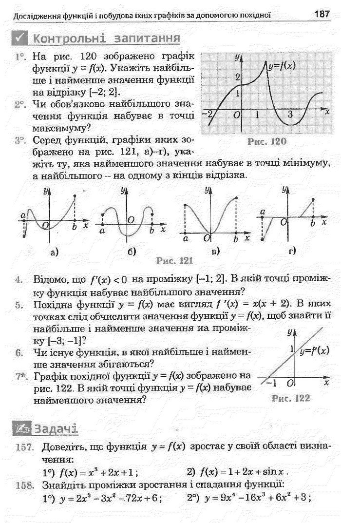 Математика 11 клас Афанасьєва
