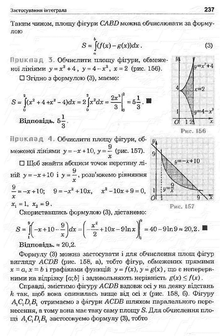 Математика 11 клас Афанасьєва