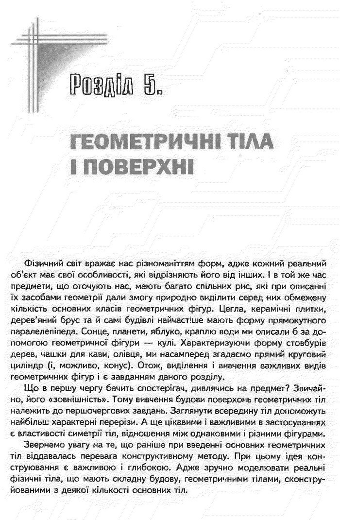 Математика 11 клас Афанасьєва