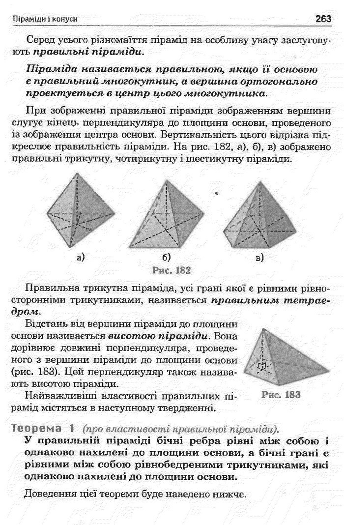 Математика 11 клас Афанасьєва