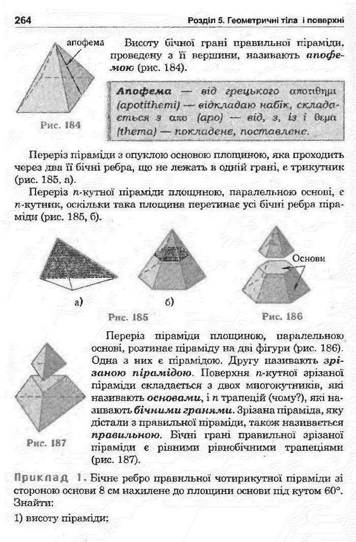 Математика 11 клас Афанасьєва