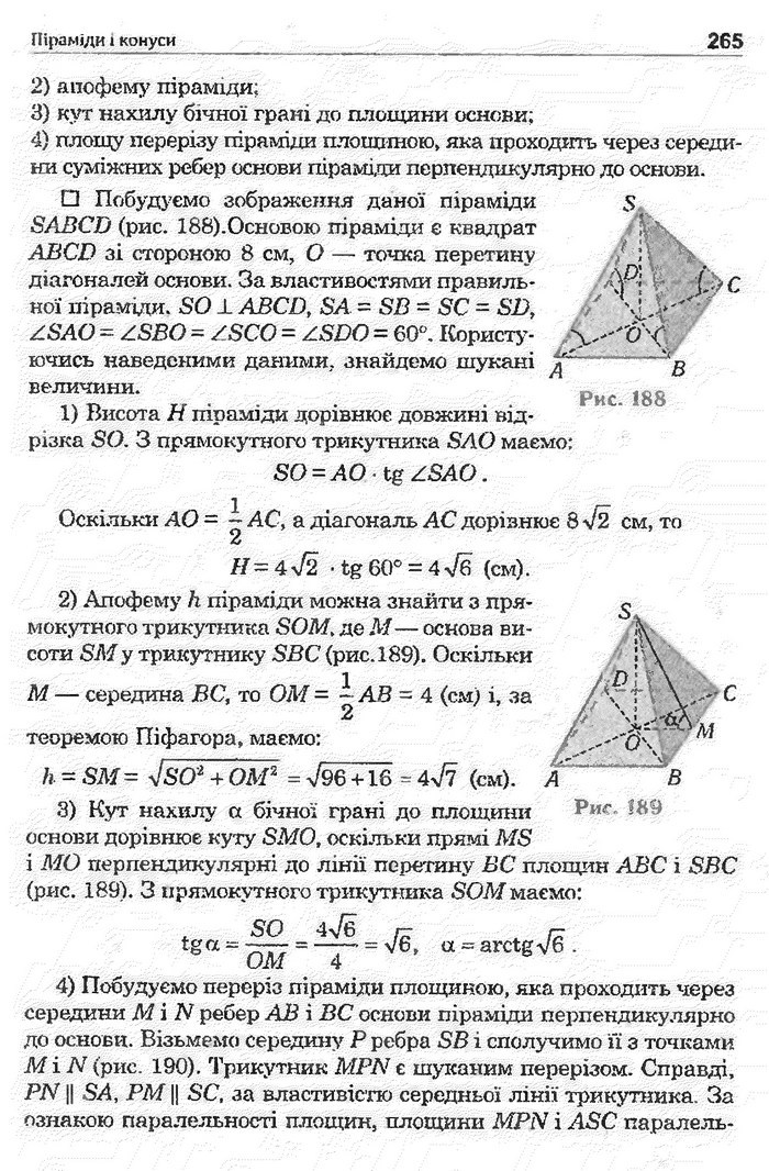 Математика 11 клас Афанасьєва