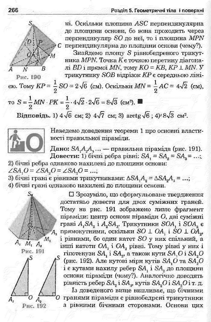 Математика 11 клас Афанасьєва