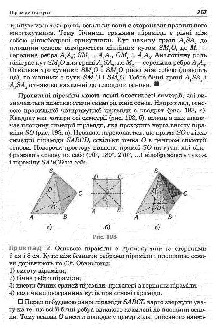 Математика 11 клас Афанасьєва