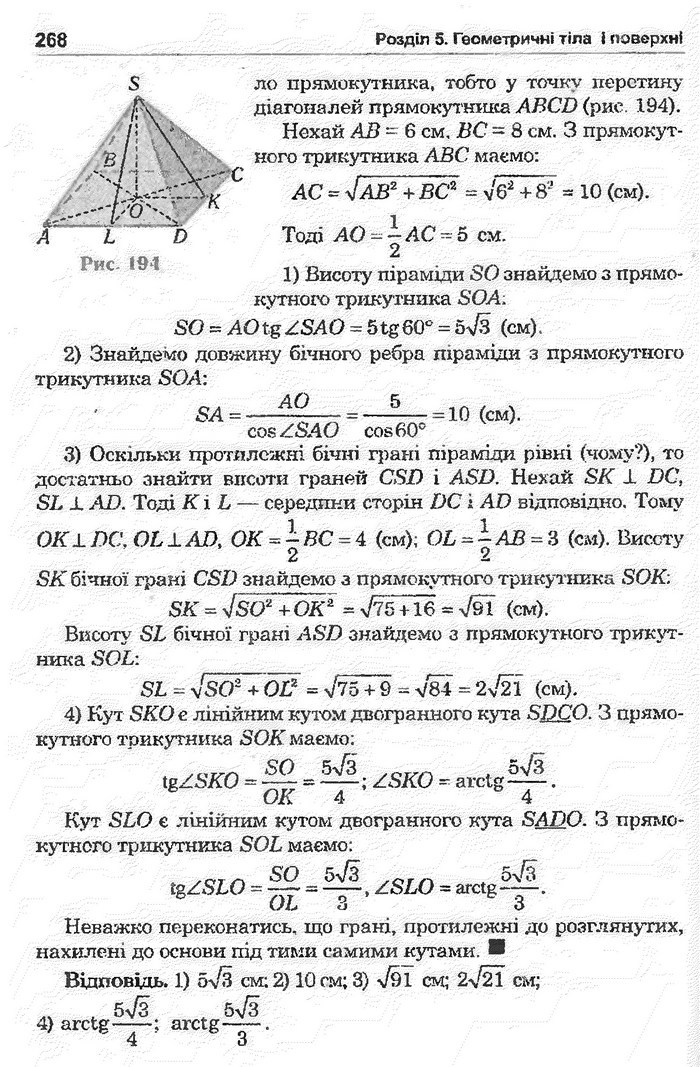 Математика 11 клас Афанасьєва