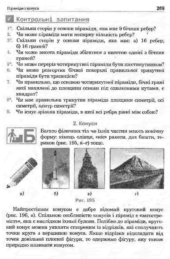 Математика 11 клас Афанасьєва